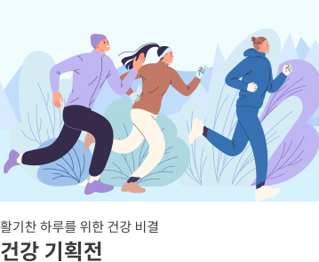 운동 기획전